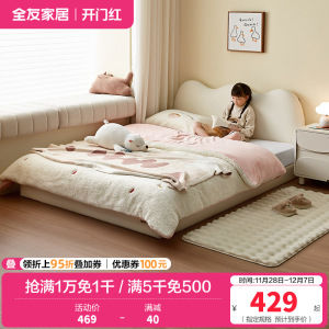 全友家居现代简约儿童床小户型卧室皮艺软包单人床榻榻米