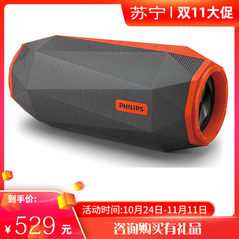 飞利浦(philips)sb500m 深水 hifi音响 桌面便携大功率蓝牙音箱 户外