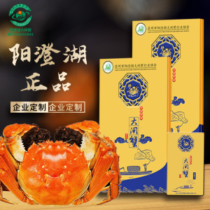 [礼券]蟹灵阁阳澄湖大闸蟹礼券中秋礼盒提货礼品卡公3.5两母2.5两4对8只装