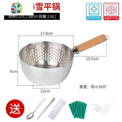 升级款304雪平锅不锈钢奶锅 加厚木柄雪花锅汤锅煮面锅小火锅 FENGHOU 加厚18cm带盖[304]礼盒+赠品