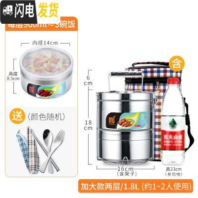 三维工匠多层不锈钢保温饭盒桶分隔型餐盒大容量便携上班食堂便当餐盘分格 [加大款]2层1.8+保温包(送餐具)