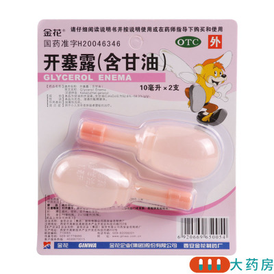金花 开塞露 10ml*2支/板用于便秘
