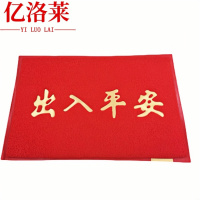 亿洛莱 地垫 160*230cm 张