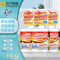 光触媒除甲醛330ml*3瓶 新房家用强力型喷雾剂神器装修家具除味去甲醛清除剂