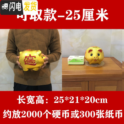 三维工匠储蓄罐储钱罐小猪只进不出大容量大人用家用儿童不可取 12号单个猪长25厘米[可取钱]