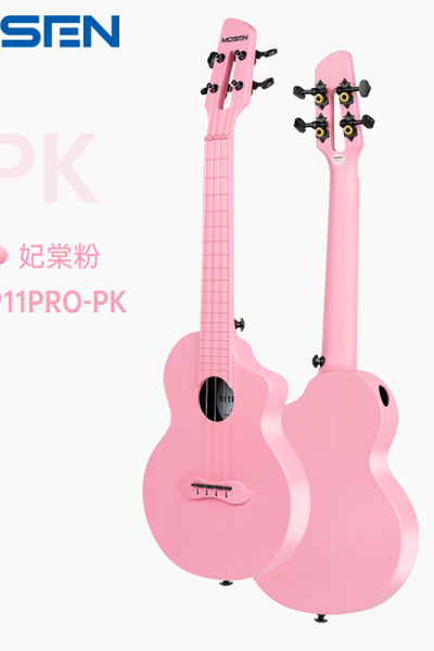 莫森(MOSEN)911PRO-PK尤克里里乌克丽丽ukulele碳纤维材质小吉他23英寸妃棠粉