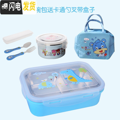 三维工匠304不锈钢小学生分隔饭盒 儿童卡通餐盒套装分格便当盒防烫带盖 两格蓝+大碗包送勺叉适合0-8岁