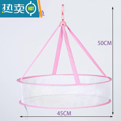 敬平晒内衣内裤专用网隐私晾衣防掉网高空防风晒衣服防皱器封闭衣架 45单层有围欧式粉晒衣篮