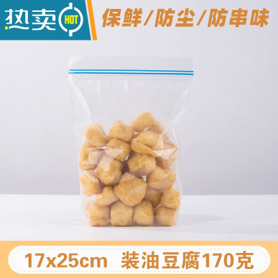 敬平透明袋塑料袋包装袋子家用冰箱收纳零食保鲜密封袋小大号加厚 17x25cm 双面15丝(50个价) 食品级P保鲜袋