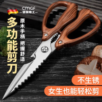 德国进口厨房剪刀强力剪鸡鸭鹅骨头专用多功能不锈钢食物剪子8138P
