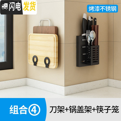 三维工匠厨房挂钩架免打孔太空铝墙壁粘钩强力无痕挂式墙上粘贴挂杆置物架 组合4(刀架+单筒筷子笼+砧板架)