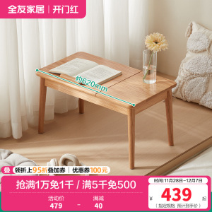 全友家居北欧风多功能实木飘窗桌卧室小户型工作台办公书桌 【红橡木】飘窗桌