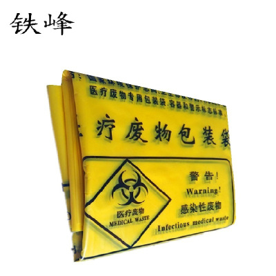 铁峰 黄色医疗废物垃圾袋 80cm×100cm 1000个 袋