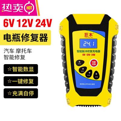 [补贴10%]汽车用电瓶充电器12v24v大功率蓄电池充电机智能全自动通用型修复