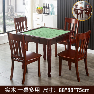 易企采 88*88CM一桌四椅老虎腿实木麻将桌棋牌桌手搓麻将手动两用宿舍棋牌桌餐桌麻雀台
