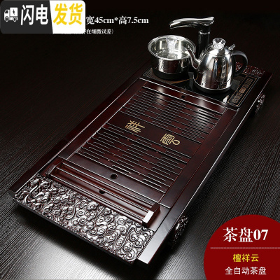 三维工匠全自动实木茶盘茶台乌金石电磁炉一体功夫茶具套装中式陶瓷茶海 07檀祥云全自动茶盘
