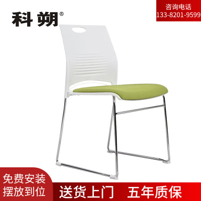 科朔 办公椅休闲椅培训椅业务洽谈椅会客椅电脑椅KS-H105