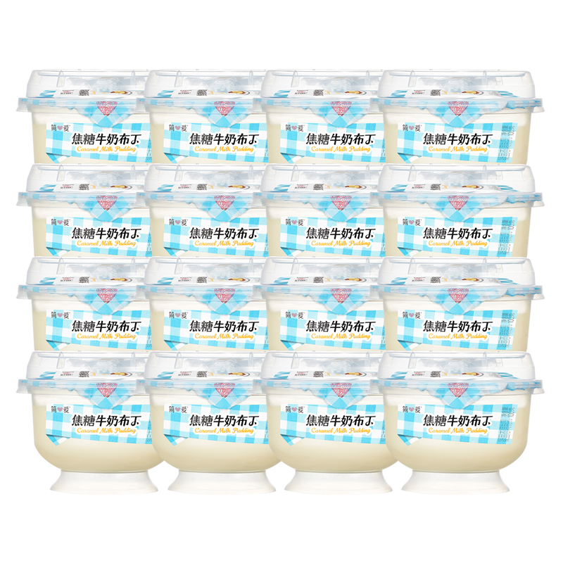 简爱焦糖牛奶布丁凝固态调制乳135g*12杯(3-7天内顺丰冷链发货)