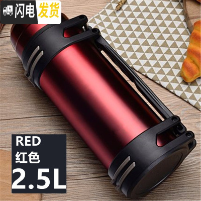 三维工匠[304]保温杯大容量男保温壶户外便携旅行水壶保温瓶1.1-4.0 2.5时尚款-红色