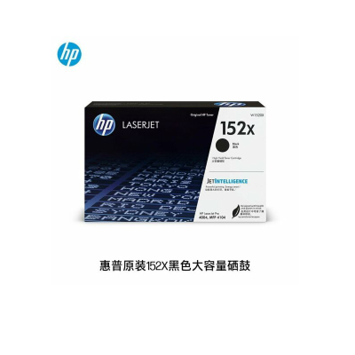 惠普W1520A黑色硒鼓惠普152A硒鼓 适用M4004D/M400dw/M4104DW/M4104fdw