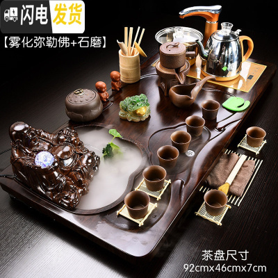 三维工匠茶具套装家用整套紫砂功夫陶瓷简约全自动喝茶台茶道实木茶盘 06雾化弥勒佛石磨(送桶) 41件