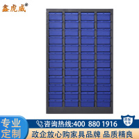 鑫虎威 办公家具零件柜文件48抽收纳柜配件零件收纳柜元件盒收纳盒蓝色