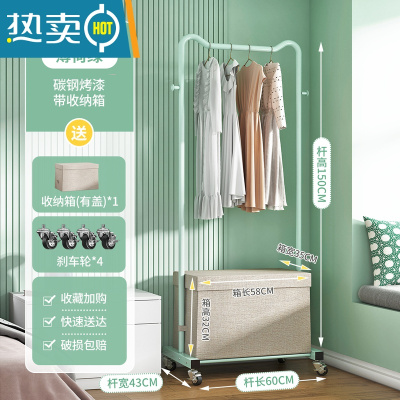 敬平次净晾衣架落地卧室家用晾衣杆挂衣架室内简易收纳衣服架子衣帽架 配超大[收纳箱+盖]-薄荷绿 大