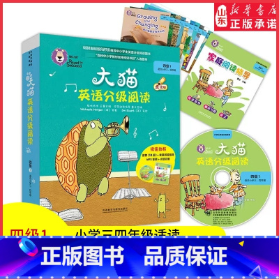 [正版]大猫英语分级阅读四级1适合小学三四年级点读版英语阅读英语绘本儿童英语启蒙入门少儿绘本故事书小学生英语启蒙认知书
