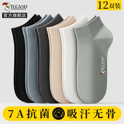 [7A抗菌]男士袜子夏季薄款纯棉纱短袜无骨防臭吸汗男生船袜夏天