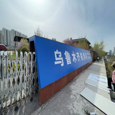 黑雁铝塑板pvc雕刻字1m*1m ㎡