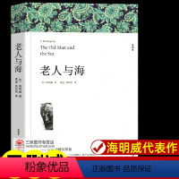 老人与海[216页] [正版]世界名著全套原著 完整版无删减初中生高中生阅读课外书 朝花夕拾 西游记 昆虫记 艾青诗选水