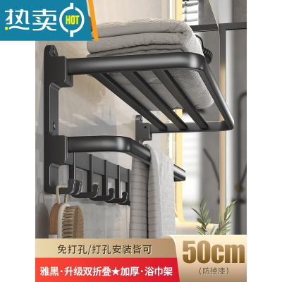 敬平黑色毛巾架免打孔太空铝卫生间置物架浴室双折叠浴巾架洗手间壁挂 2022升级[双折叠]加厚浴巾架50cm-9浴室置物架