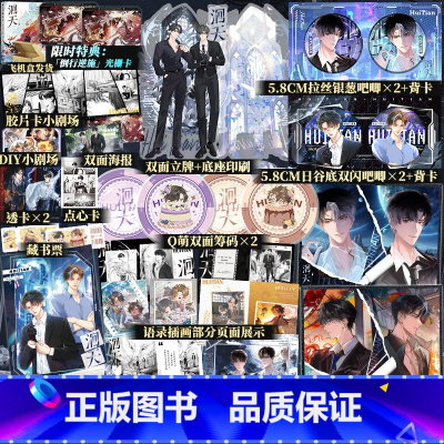 洄天2 [正版] 特典光栅卡+印特签洄天2 淮上著 3款印特签随机1款 全新科幻悬疑力作 双男主青春小说实体书 博文轩