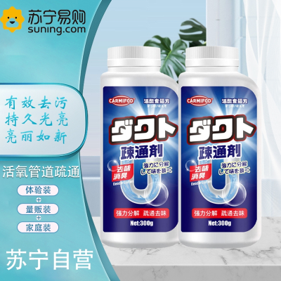 300g*2瓶 管道疏通剂强力溶解厨房下水道油污堵塞厕所马桶尿碱清洁万能神器