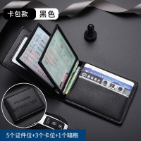 [补贴10%]驾驶证皮套男女多功能驾照夹一体包机动车行驶证二合一本卡包 卡包款[优质pu皮]