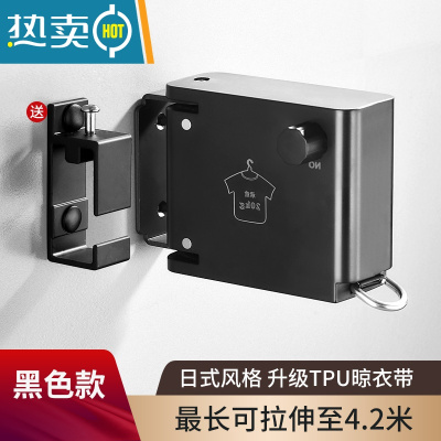 敬平免打孔伸缩晾衣绳阳台隐形晾晒器晒被室内晒衣被家用收缩晾衣架 日系黑色单扣4.2米 打孔/免打孔绳子