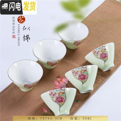 三维工匠陶瓷茶杯品茗杯功夫茶具茶盏手绘斗笠杯子单杯鱼主人杯家用小茶碗 珐琅彩斗笠6杯