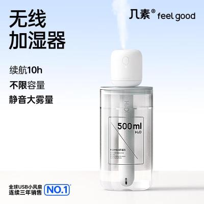 几素 加湿器 迷你 卧室婴儿家用宿舍便携 [1100毫安]无线使用+大雾量+2根滤芯