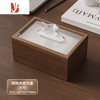 三维工匠纸巾盒客厅轻奢家用茶几新中式木质抽纸餐巾收纳饭店酒店桌面 木质纸巾盒[大号]