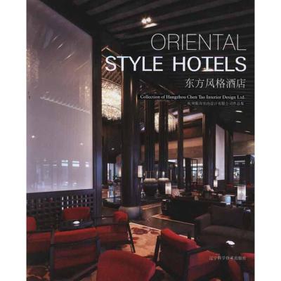 [M]东方风格酒店-9787538172478