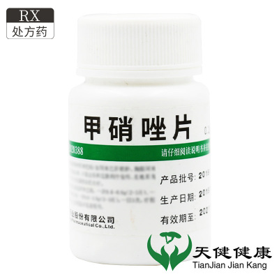 华意 甲硝唑片 0.2g*100片一瓶