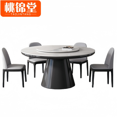 桃锦堂岩板餐桌椅