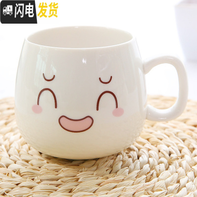 三维工匠杯子创意陶瓷马克杯情侣杯水杯陶瓷杯带盖个性萌系表情可爱咖啡杯 开心7735咖啡器具