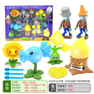 正版植物大战僵尸玩具全套2可发射套装儿童男孩豌豆射手巨人疆尸寒冰射手软胶仙人掌海盗船 灯光版火炬树桩+寒冰射手