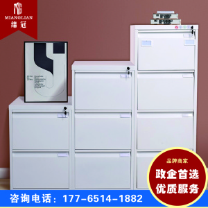 绵冠挂劳柜卡箱铁皮柜员工柜FC挂捞柜办公柜A4挂快劳文件柜立式抽屉铁柜子