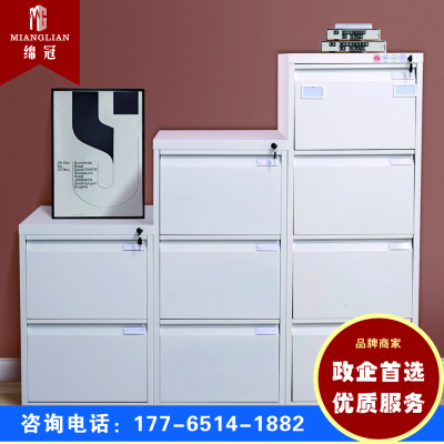 绵冠挂劳柜卡箱铁皮柜员工柜FC挂捞柜办公柜A4挂快劳文件柜立式抽屉铁柜子