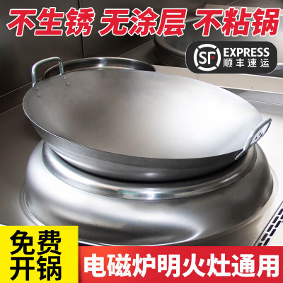 中锐智采 商用电磁炉炒锅炒炉通专用锅铁锅大功率通用凹式凹面 双耳铁锅60CM(通用)