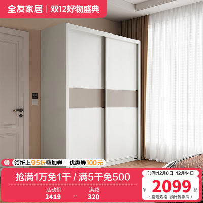 全友家居现代简约推拉移动滑门大容量分区储物衣柜衣橱卧室家具