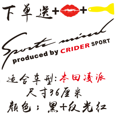 [补贴10%]专用于本田凌派 冠道 奥德赛 URV 灯眉贴纸引擎盖车贴汽车装饰贴