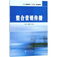 正版新书]整合营销传播张敏9787305195594